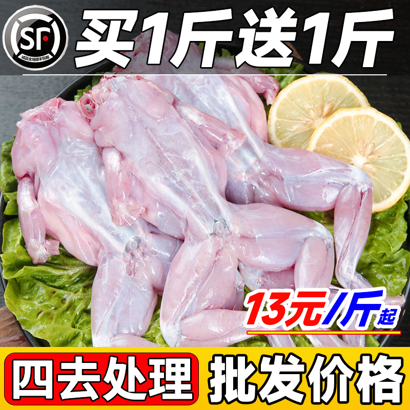 牛蛙鲜活新鲜免处理买1斤送1斤