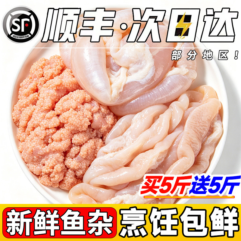 补贴【买5斤送5斤】新鲜鱼三宝