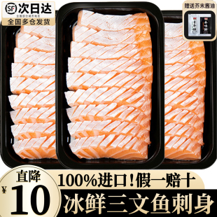 三文鱼刺身新鲜挪威进口中段鱼腩大西洋鲑鱼非整条官方旗舰店