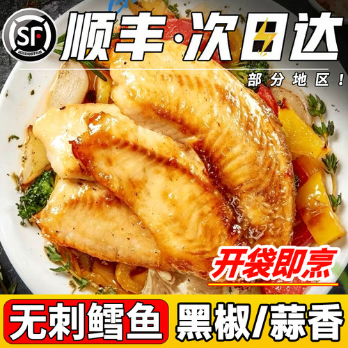 【开袋即烹】阿拉斯加深海鳕鱼排