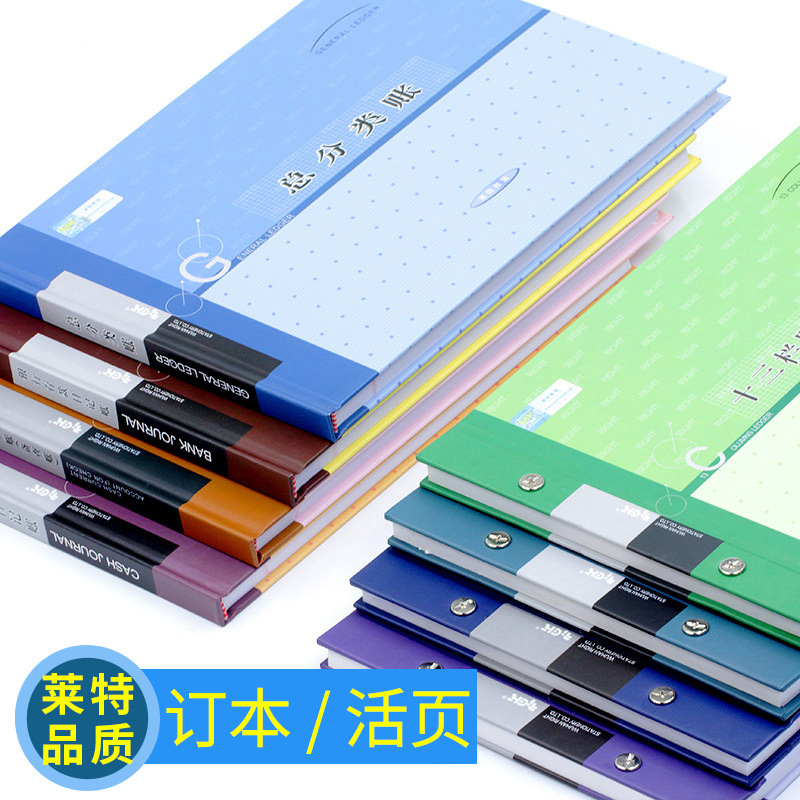 莱特16K银行存款现金日记账