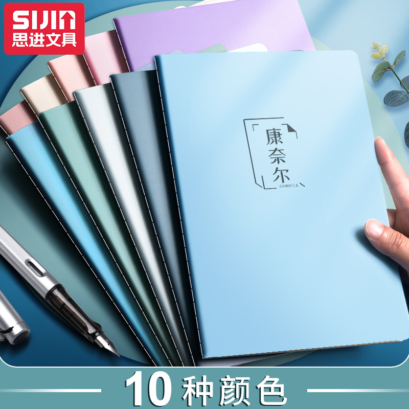 康奈尔笔记本护眼学生作业本