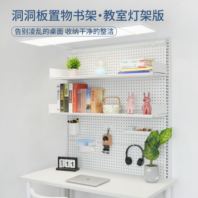 教室灯架免打孔书架五金洞洞板收纳架金属层板收纳书架隔板置物架