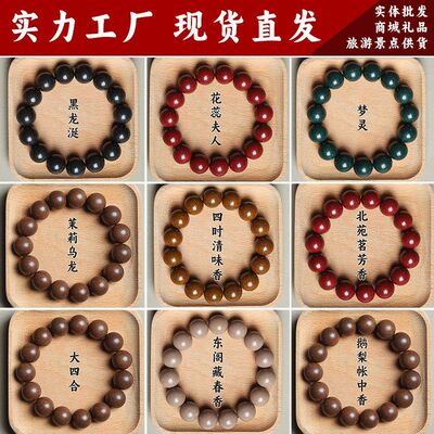古法合香珠手串天然中药材手工制作工厂现货一件批发直播爆款手持