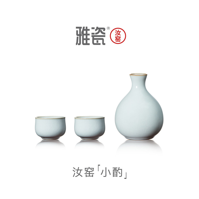 雅瓷汝窑酒具套装汝瓷天青色