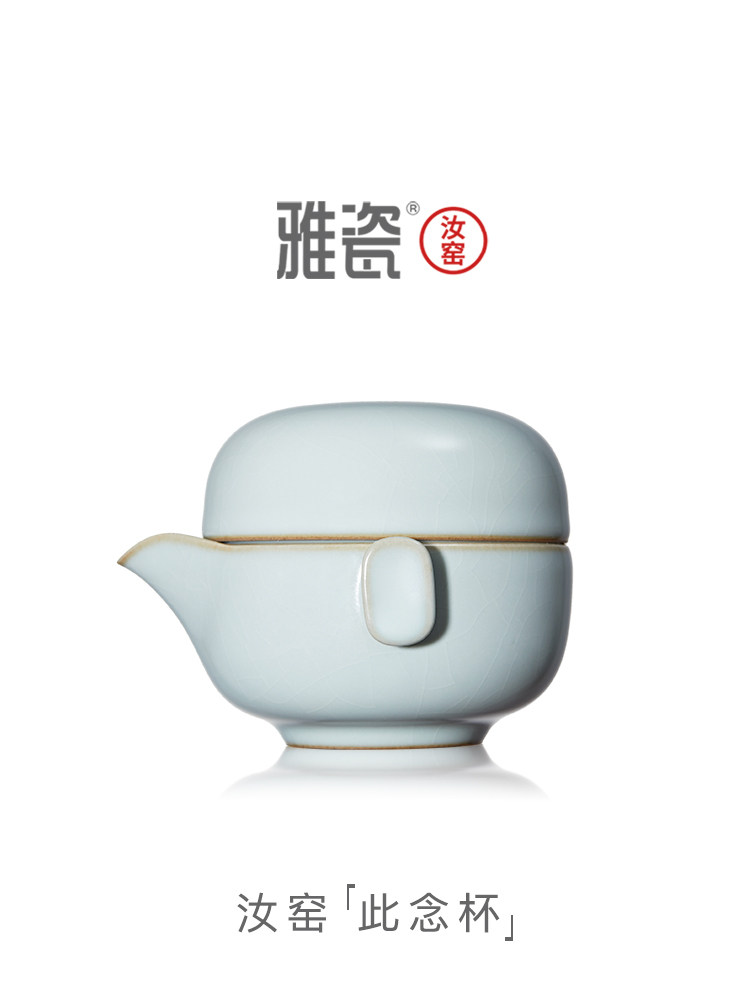 雅次汝窑年快杯一壶一杯户外便携旅行功夫茶套装