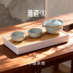 雅瓷汝窑办公室茶具茶台一整套单人套装高端轻奢高档女生泡茶小隐