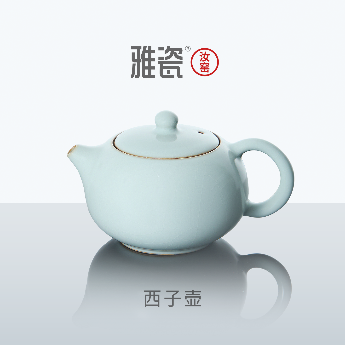 【端午礼盒】雅瓷汝窑茶具泡茶壶功夫茶陶瓷家用单壶一人用西子壶