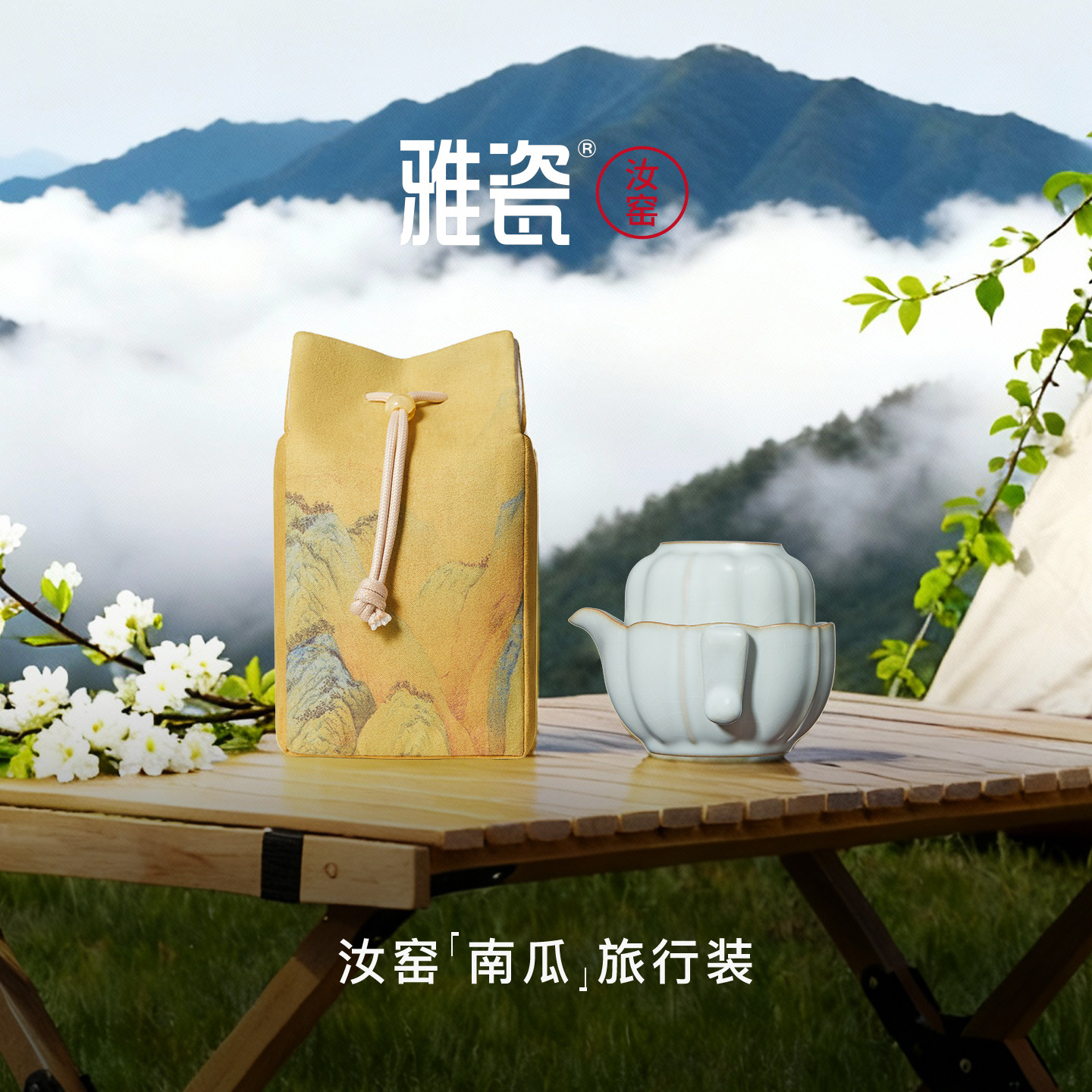 雅瓷 汝窑南瓜一人独饮小茶具便携式户外快客杯旅行露营车载茶具图片