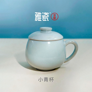 雅瓷汝窑马克杯陶瓷办公室水杯陶瓷杯子个人专用喝水杯咖啡杯小青