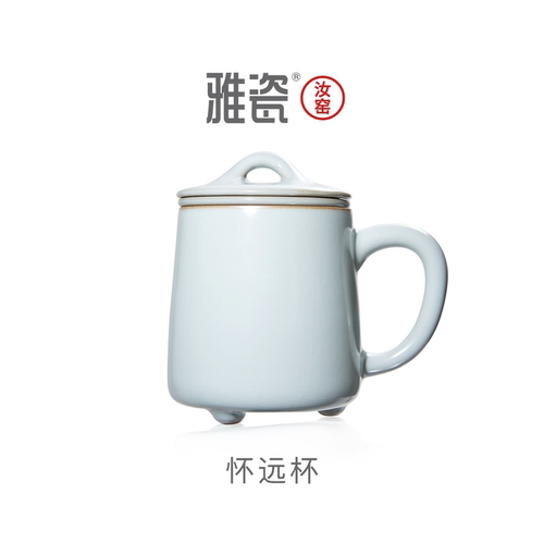 雅瓷 汝窑怀远杯 茶杯茶水分离办公杯陶瓷过滤茶杯办公室泡茶高端