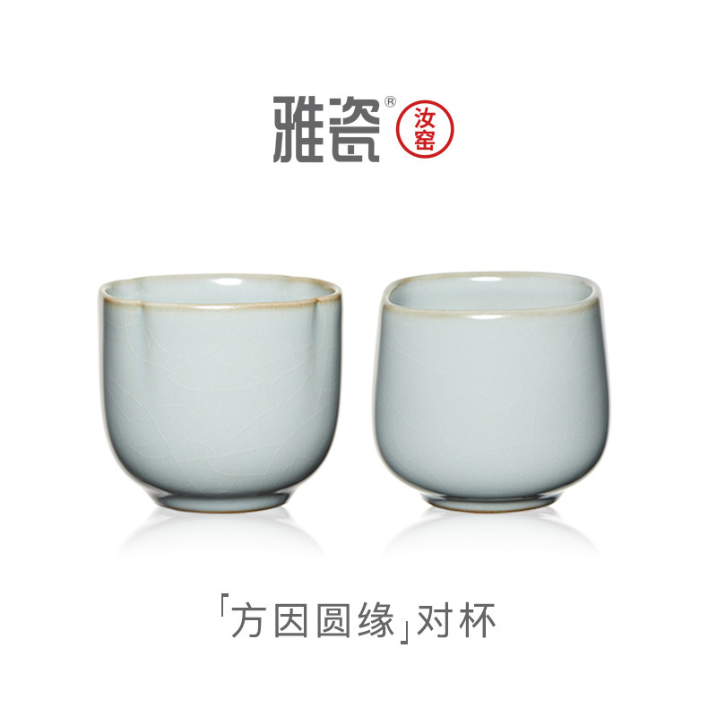 雅瓷汝窑茶杯套装陶瓷主人杯夫妻一对情侣对杯礼盒装送礼方因圆缘