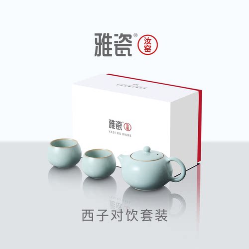 雅瓷汝窑中秋高端茶具礼盒