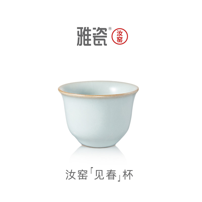 雅瓷 汝窑见春杯 陶瓷主人杯单杯小号潮汕功夫茶杯迷你精致个人杯
