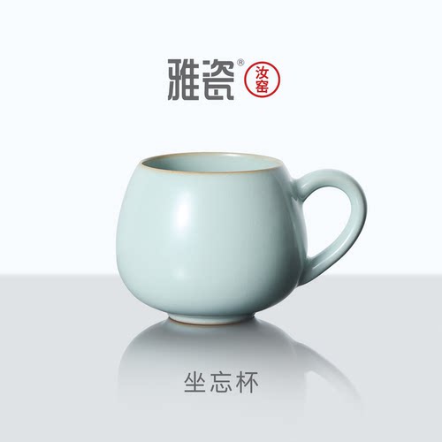 雅瓷汝窑高颜值马克杯水杯家用