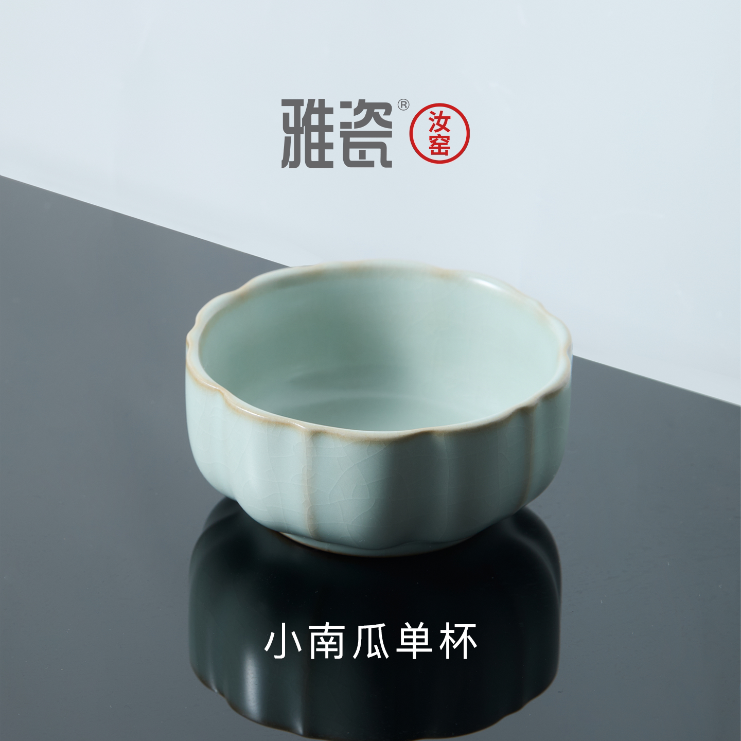 雅瓷汝窑陶瓷主人杯功夫茶杯品茗杯个人专用精致一人饮小南瓜单杯图片
