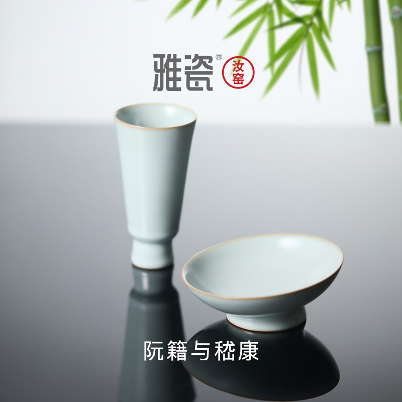 端午礼品雅瓷汝窑酒杯套装高端白酒杯二两中式古玩收藏阮籍与嵇康