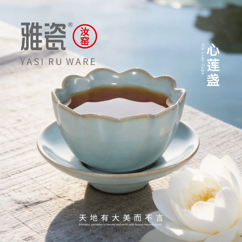 雅瓷汝窑主人杯陶瓷品茗杯天青色图片