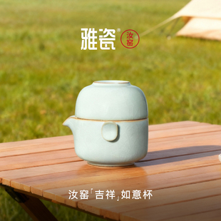 雅瓷吉祥茶具旅行套装便携随行一人一壶一杯快客杯户外露营泡茶杯