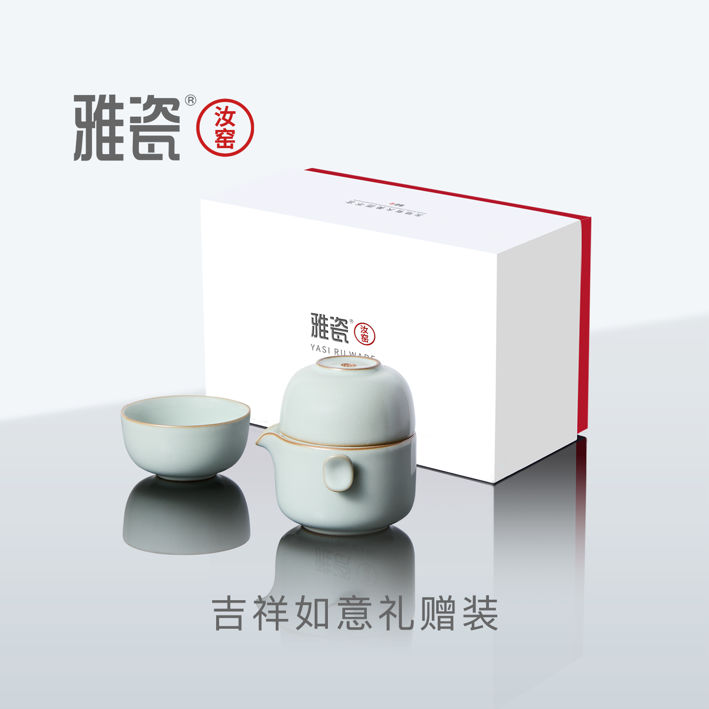 雅瓷汝窑喝茶泡茶专用精致小茶具套装礼盒天青色汝瓷吉祥一壶二杯