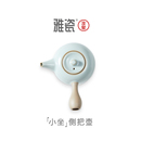 侧把防烫约260ml 雅瓷汝窑侧把壶单壶陶瓷功夫茶壶汝瓷开片日式