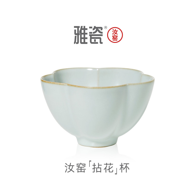 雅瓷 汝窑拈花杯 陶瓷主人杯单个女品茗杯单杯喝茶功夫小茶杯