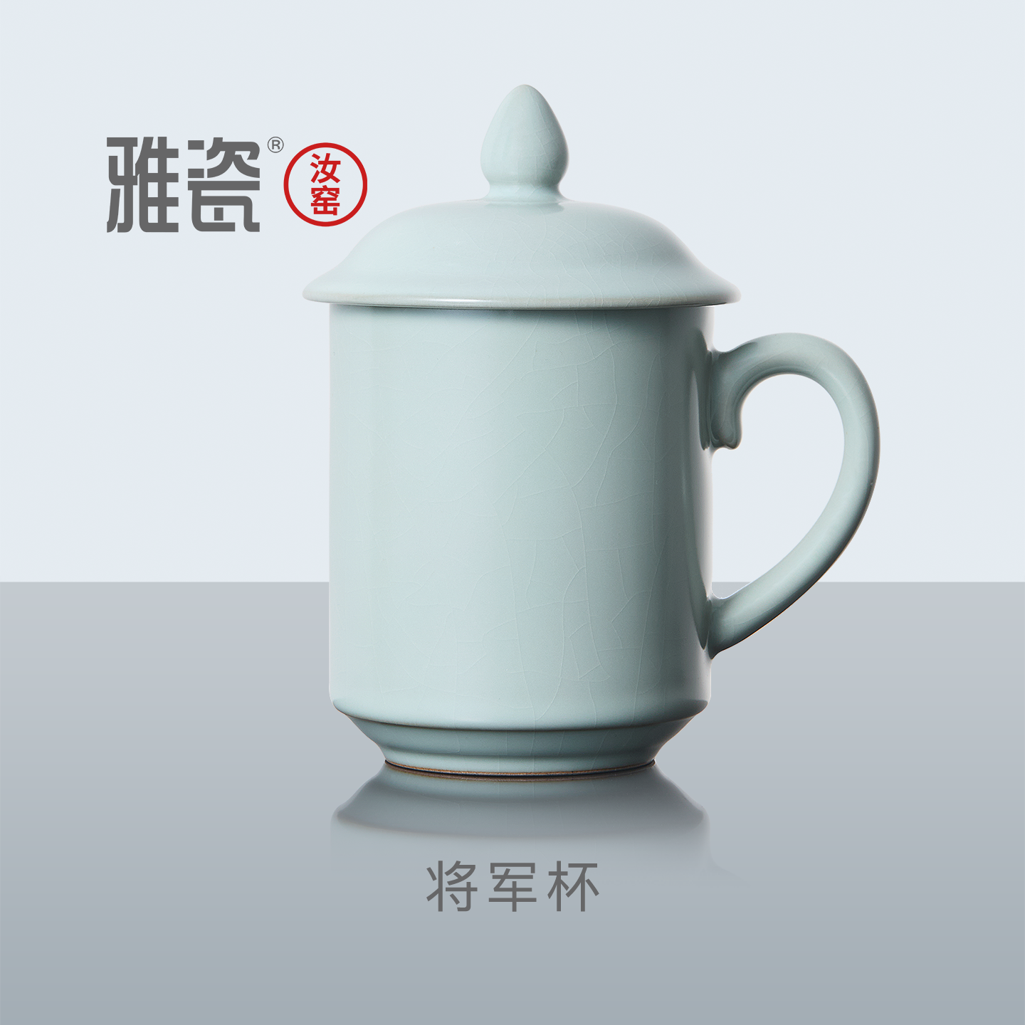 【父亲节礼物】雅瓷汝窑将军杯汝窑茶杯办公杯陶瓷男士个人办公室
