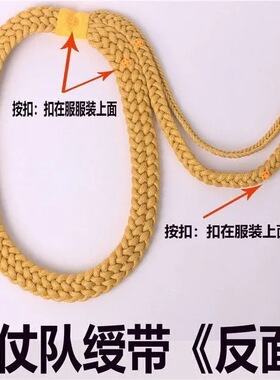 新款14式升旗仪式表演金丝绶带仪仗队礼服绶带无吊坠大绶带专用