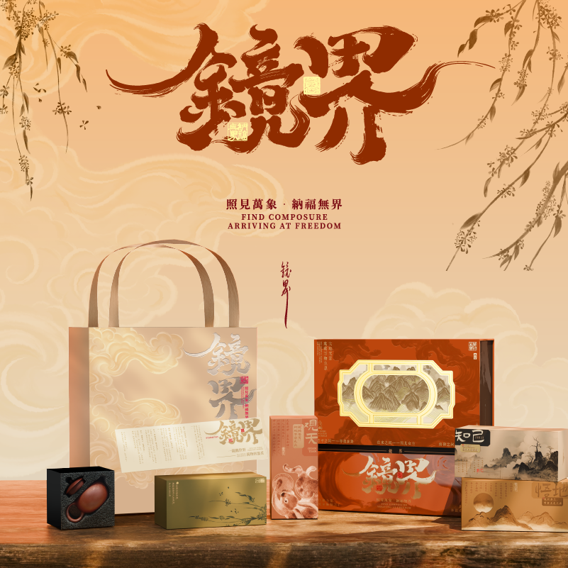 【镜界】中秋礼盒月饼高端礼品企业端团购定制顺丰包邮