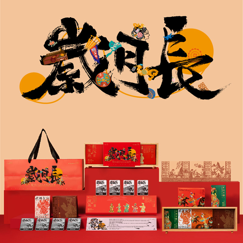 【岁月长】中秋月饼礼盒高端礼品企业团购定顺丰包邮