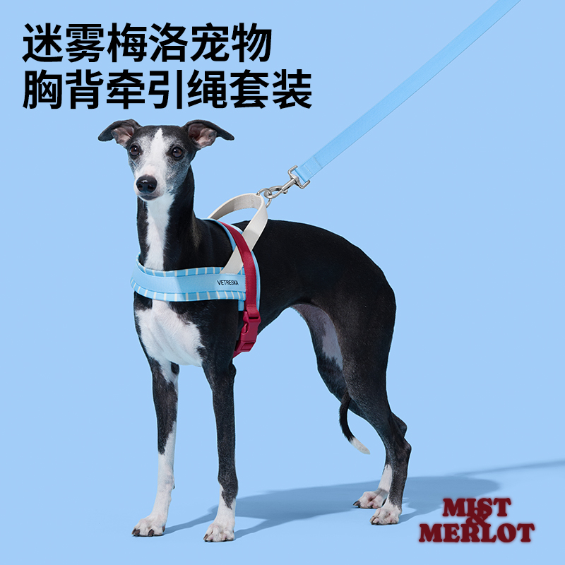 未卡迷霧梅洛寵物牽引繩套裝
