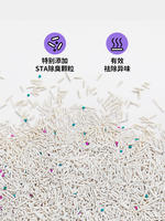 Weika Deodorizing Tofu Cat Litter can be flushed down the toilet. Low dust, deodorizing and antibacterial. Free shipping. 2.5kg of cat mixed tofu litter thumbnail 3