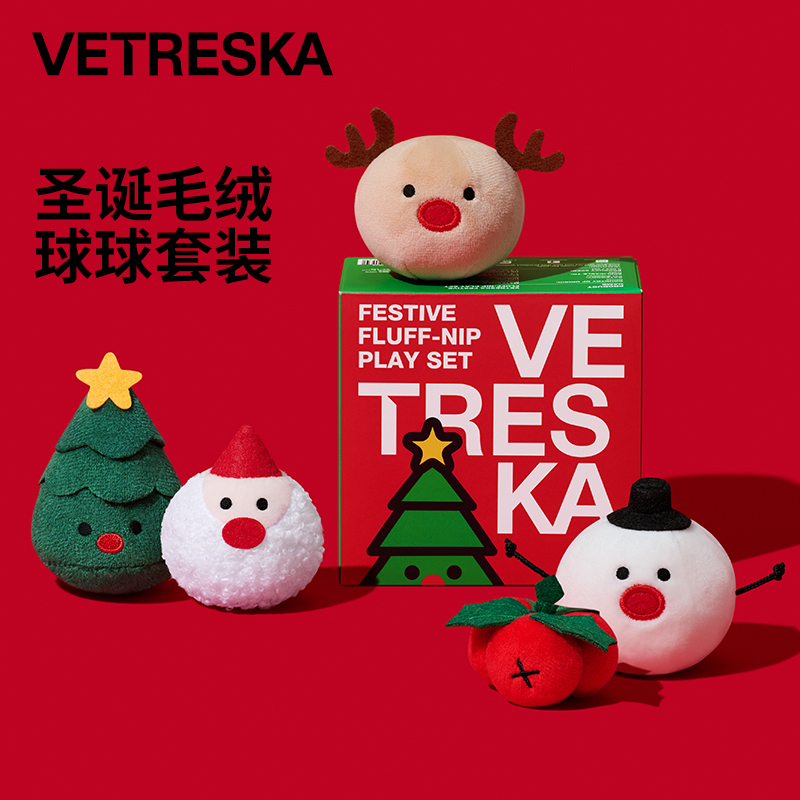 未卡圣诞毛绒球球玩具耐抓耐咬