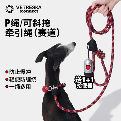 未卡p绳赛道防挣脱牵引绳