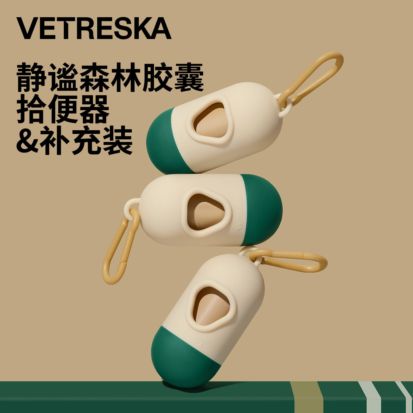 未卡静谧森林宠物胶囊拾便器图片