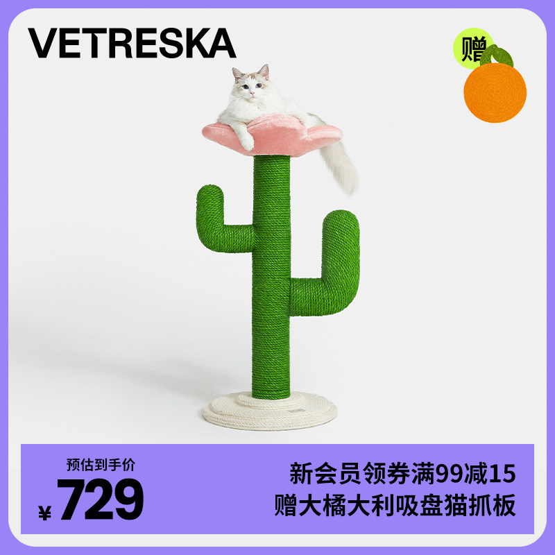 未卡花花仙人掌猫爬架耐磨麻绳抓板柱形猫跳台猫架子猫窝猫树一体
