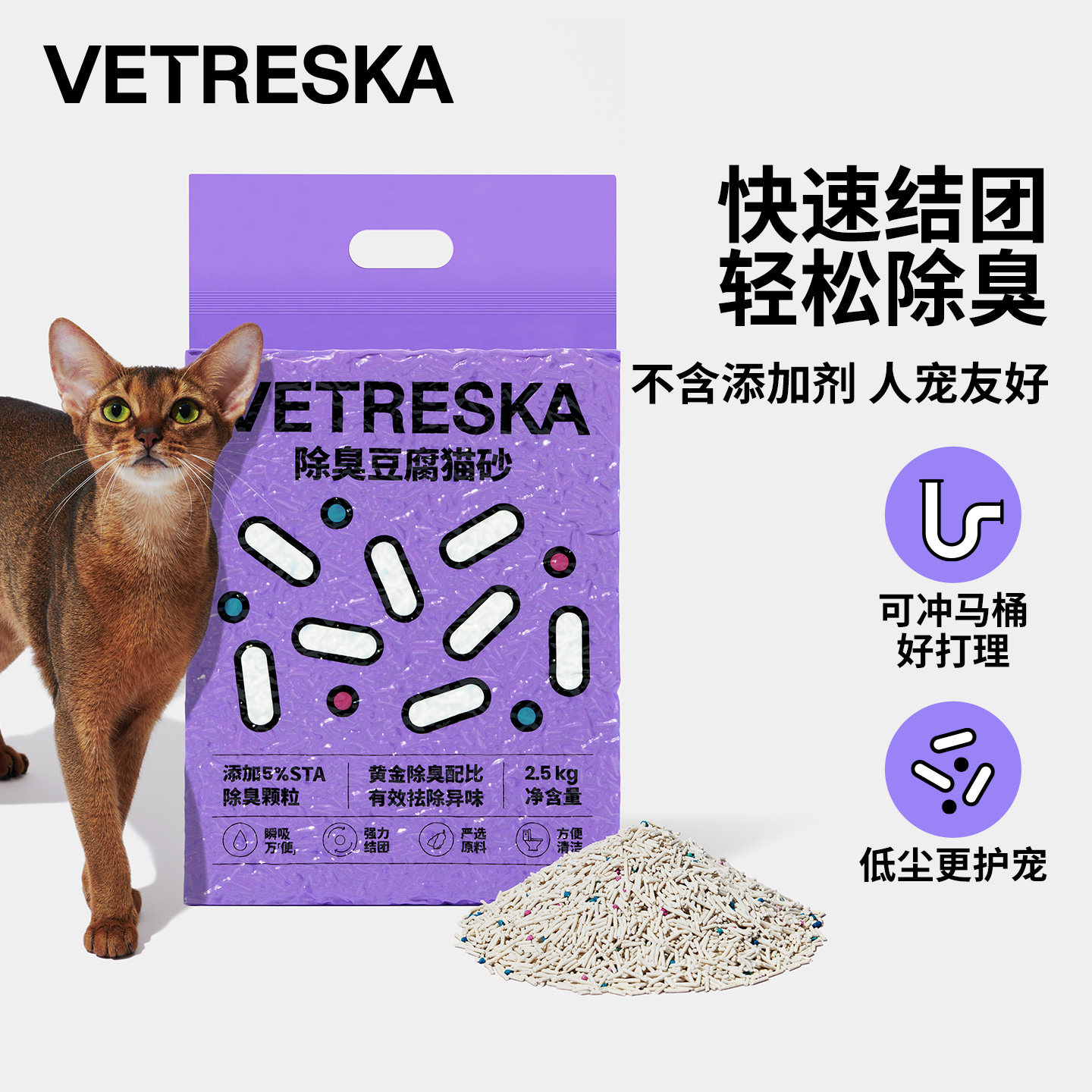 未卡除臭豆腐猫砂可冲马桶低尘除臭抑菌包邮猫咪混合豆腐砂2.5kg