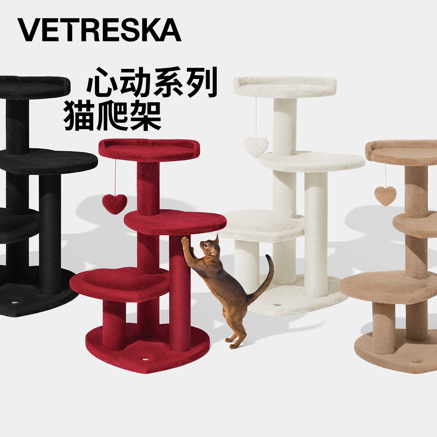 未卡心动猫爬架猫抓板图片