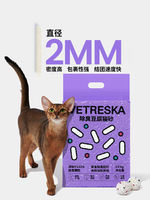 Weika Deodorizing Tofu Cat Litter can be flushed down the toilet. Low dust, deodorizing and antibacterial. Free shipping. 2.5kg of cat mixed tofu litter thumbnail 5