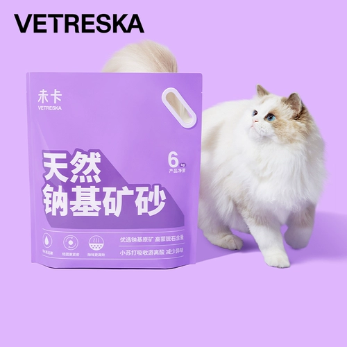 Глубокий дезодорирующий натуральный песок руды натрия без карт, неживая дно надутая почва оригинальная рудовая песок Большая упаковка 6 кг