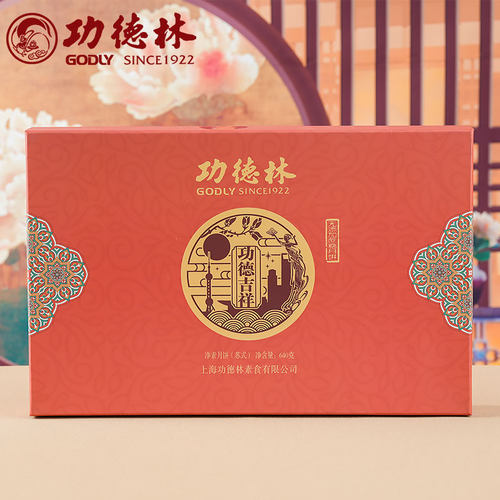 功德林吉祥礼盒装苏式月饼