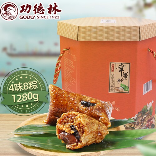 功德林粽子幸运礼盒8只