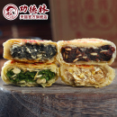 上海功德林苏式 月饼多口味可选酥皮传统椒盐中秋五仁4只组合装
