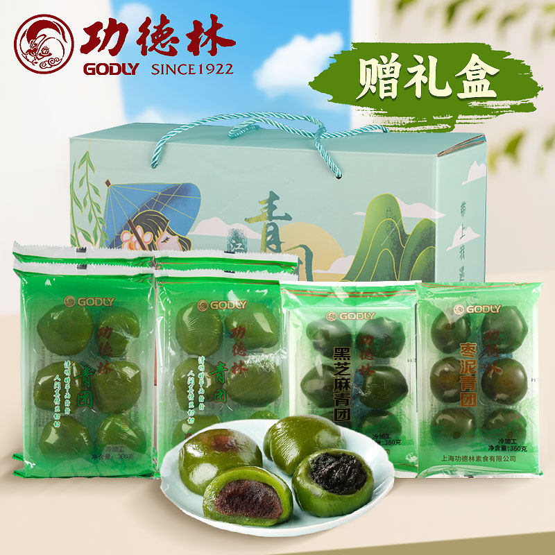 功德林青团艾草糕点上海青团子糯米糍豆沙清明果6包赠礼盒款
