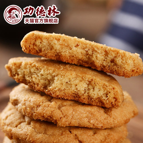 功德林老字号袋装小时候传统糕点