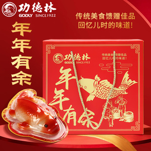功德林老字号年年有余锦鲤年货礼盒年糕鱼八宝饭过年走亲戚送礼款