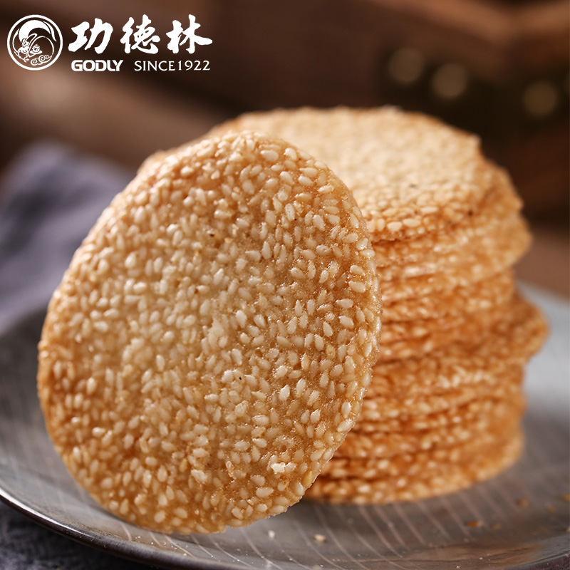 上海特产功德林中华老字号芝麻薄片香脆饼干零食下午茶点罐装