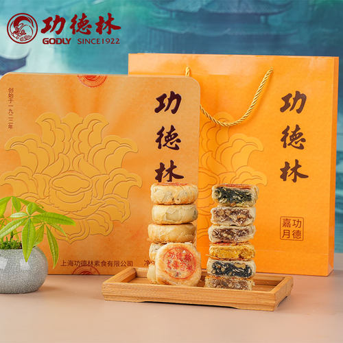 功德林散装月饼礼盒装中秋送礼