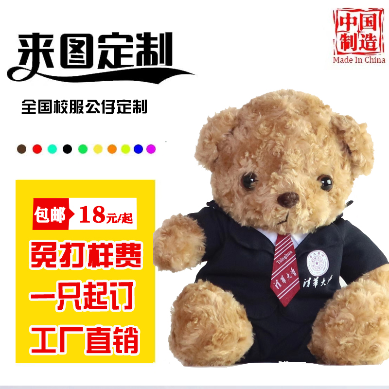 全国校服公仔厂家出货娃娃印字