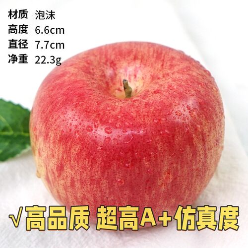 仿真咖喱果假苹果模型道具装饰玩具教具摆件蔬菜玩具F52
